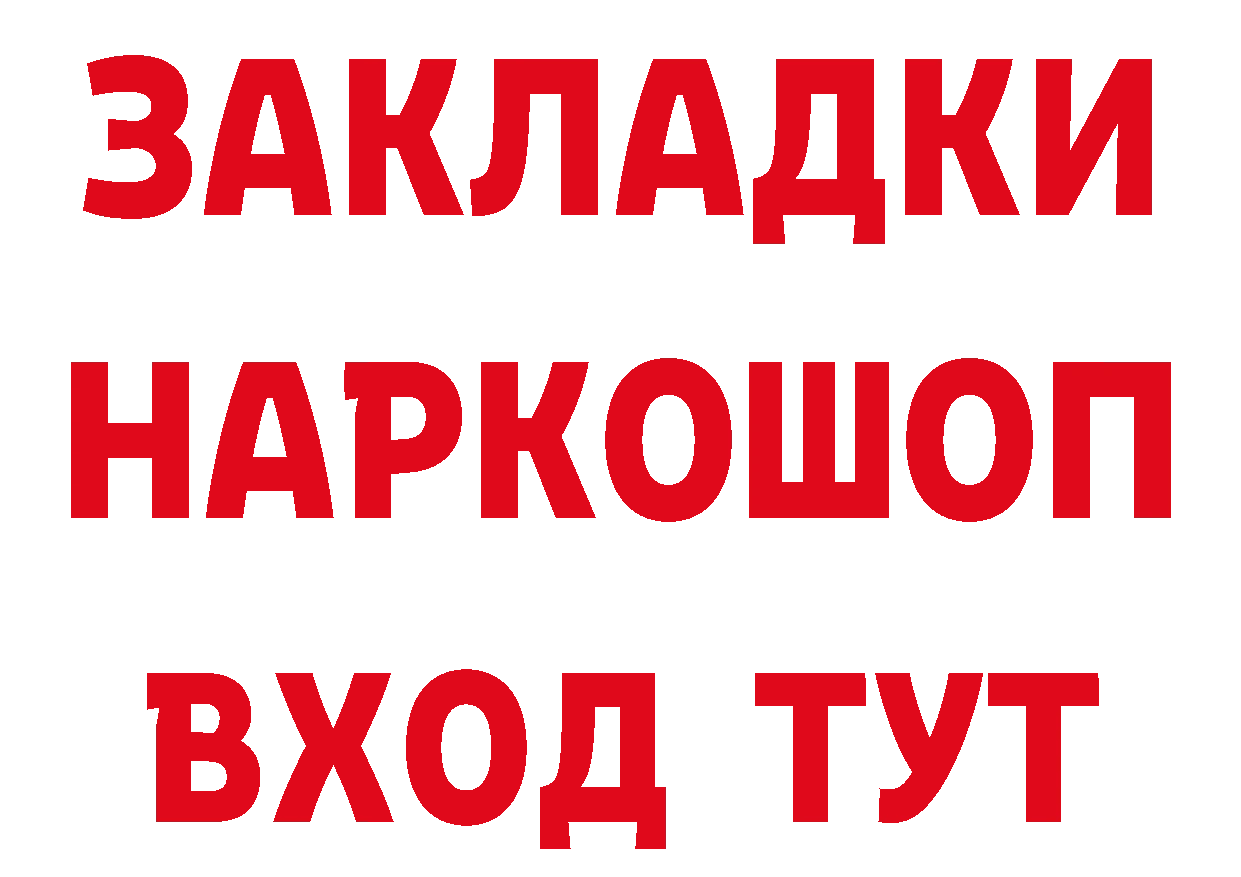 А ПВП мука как зайти даркнет hydra Междуреченск